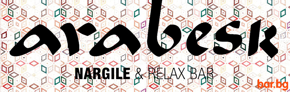 Nargile & Relax Bar "ARABESK" Sofia