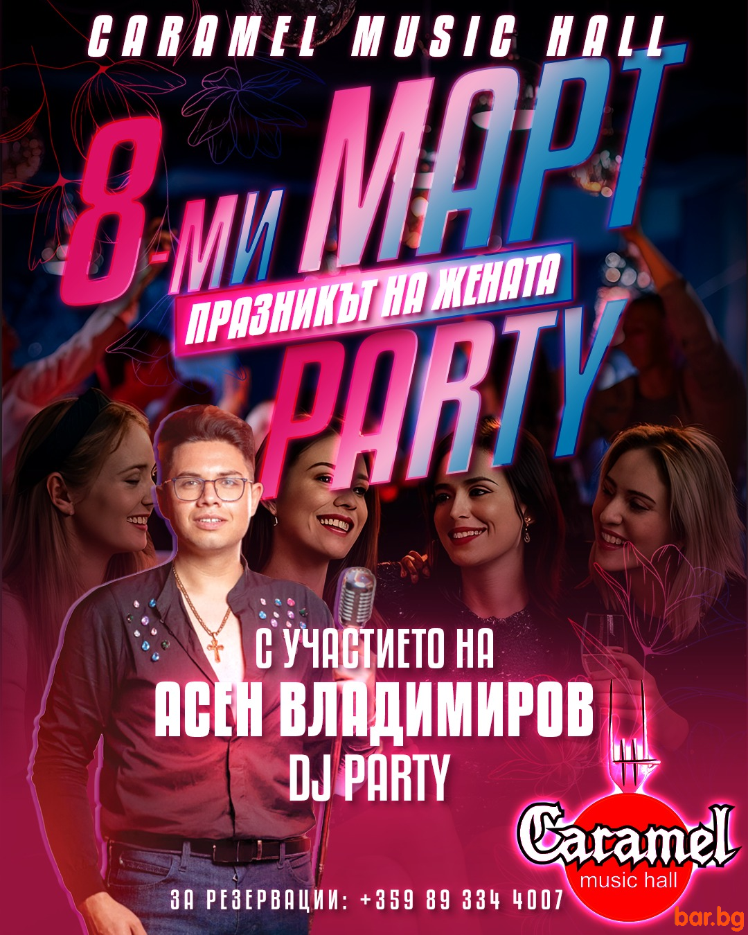 8-ми март – Празникът на жената в Caramel Music Hall – Несебър ! 
