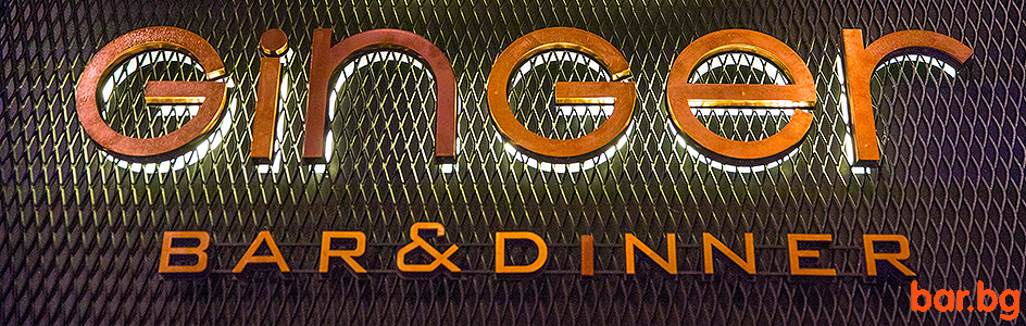 Bar & Dinner "GINGER / Ex - LA CUBANITA" Sofia