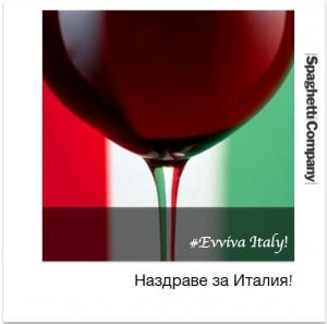 SPAGHETTI COMPANY Vitosha