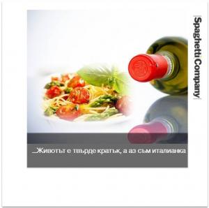 SPAGHETTI COMPANY Vitosha