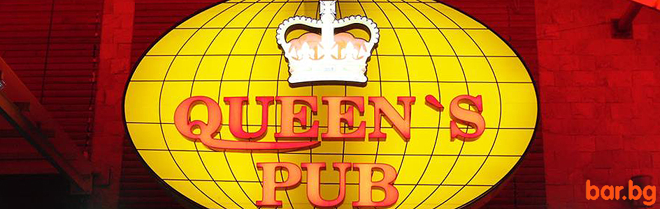 Restaurant & Pub QUEENS PUB Bansko   