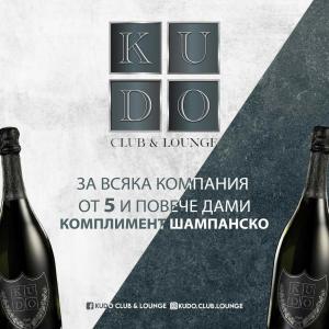 ПРАЗНУВАЙ ЕРГЕНСКО ИЛИ МОМИНСКО ПАРТИ С -10% ОТСТЪПКА !