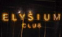 "ELYSIUM CLUB" Благоевград "ELYSIUM CLUB" Благоевград