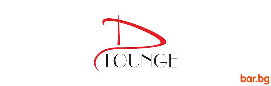 Бар "D LOUNGE" София