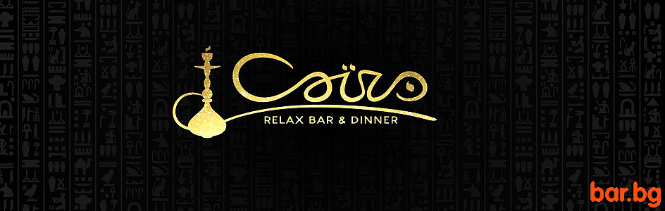 Realx Bar & Dinner "CAIRO" София