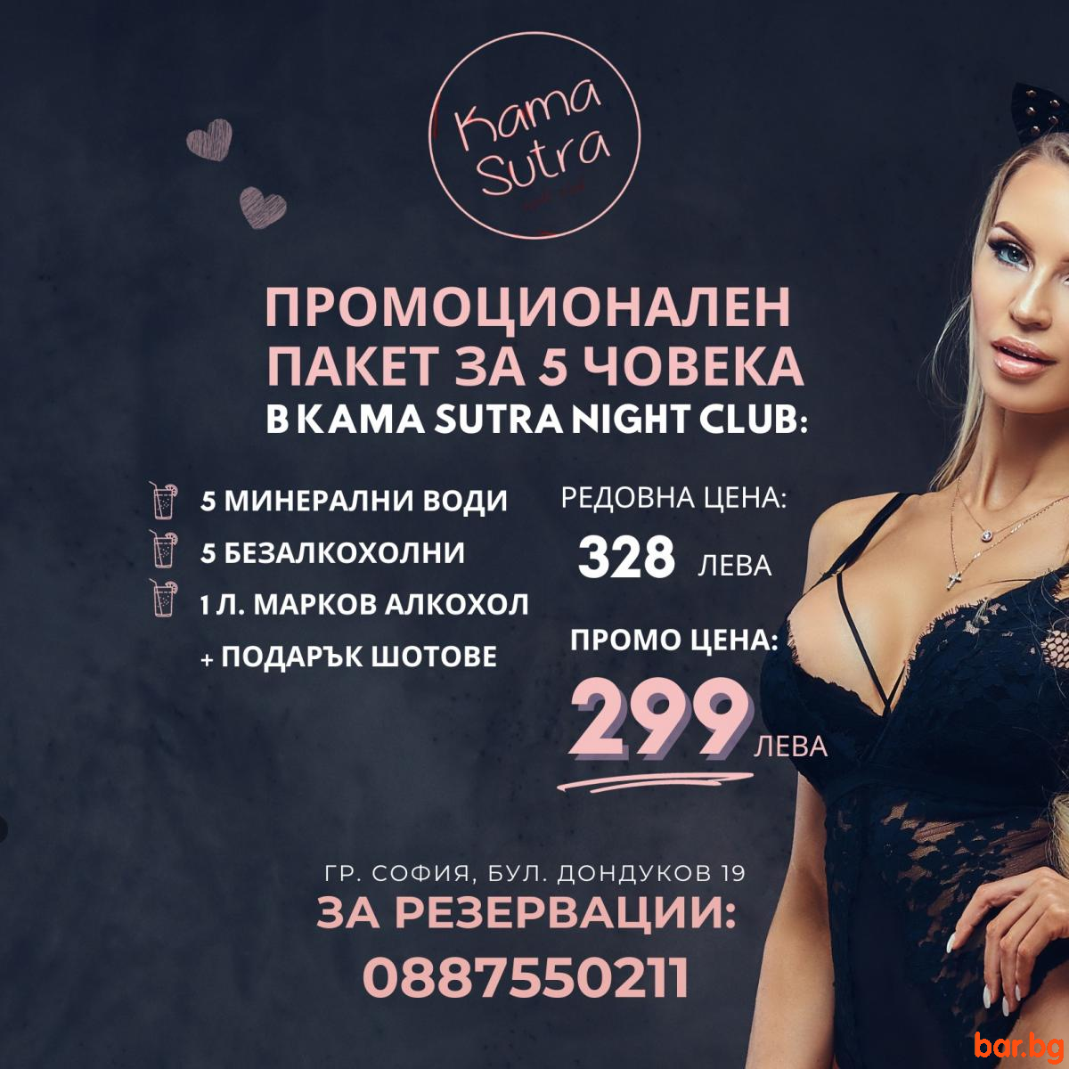 Не пропускайте шанса за вечер, за която ще разказвате години наред ! 