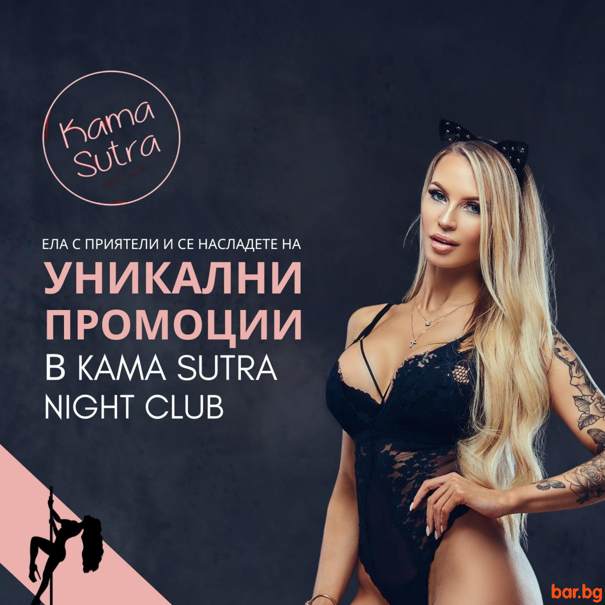 Очакваме те в НАЙ - ГОРЕЩИЯТ нощен клуб в София! 