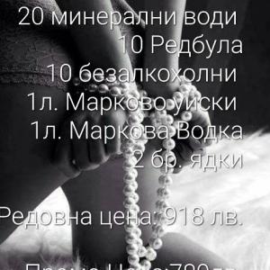 Промо пакети !