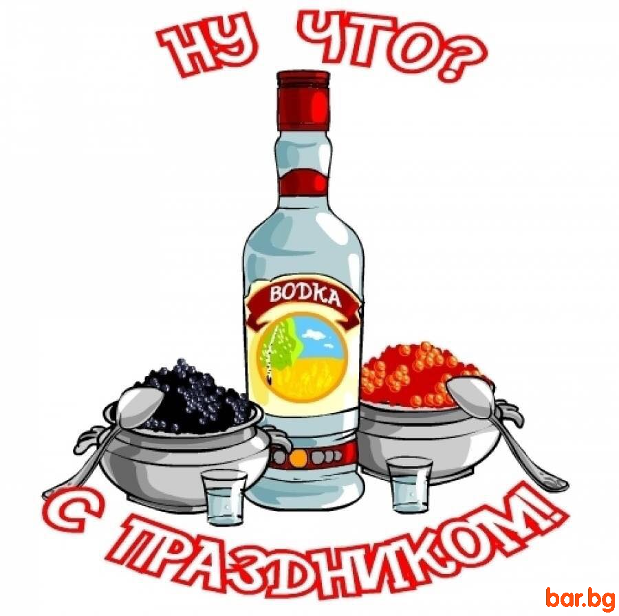 РУСКА ВЕЧЕР С ВОДКА И СЕЛЬОДКА