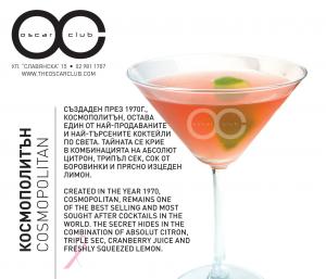 OSCAR CLUB Cocktails
