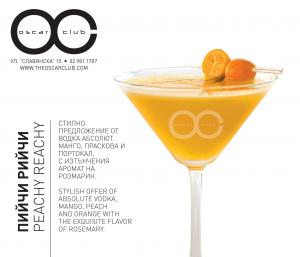 OSCAR CLUB Cocktails