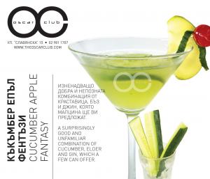 OSCAR CLUB Cocktails