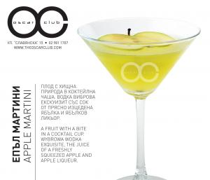 OSCAR CLUB Cocktails