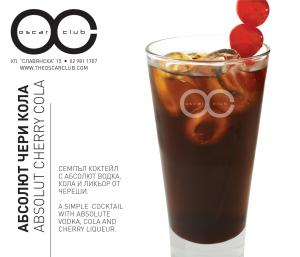 OSCAR CLUB Cocktails