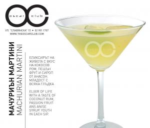 OSCAR CLUB Cocktails