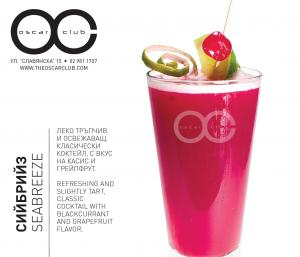 OSCAR CLUB Cocktails