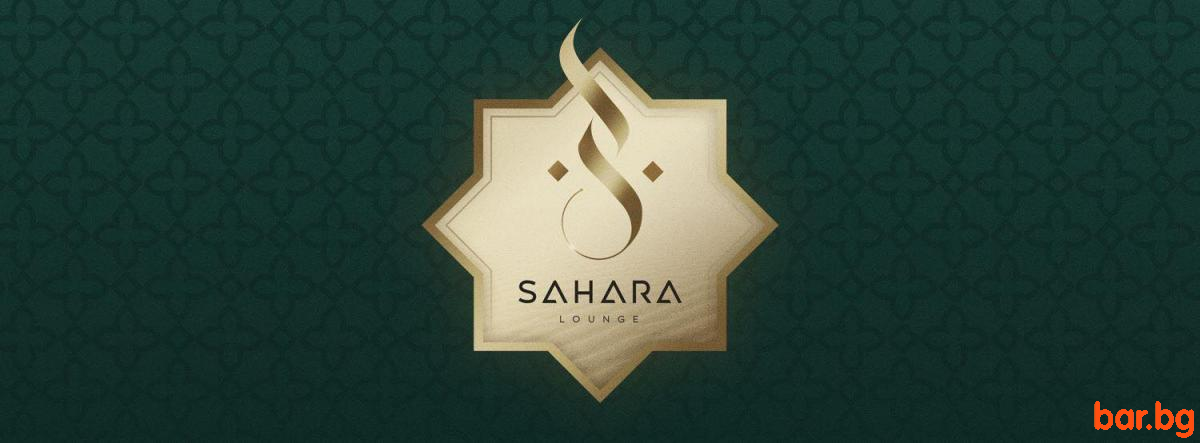 Sahara Lounge 