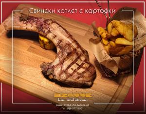 Menu BIZARRE