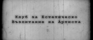 К.Е.В.А. Logos