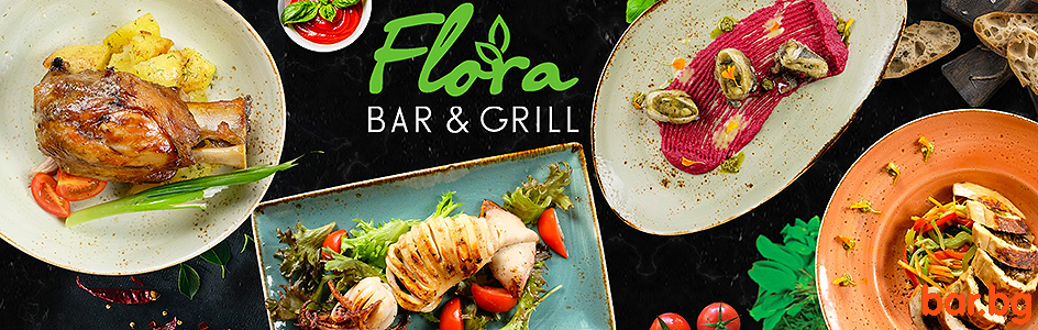 Bar & Grill FLORA / Бар Грил ФЛОРА Бургас