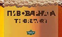 BBQ Bar & Grill Restaurant THE BREWERY Burgas BBQ Bar & Grill Restaurant THE BREWERY Burgas