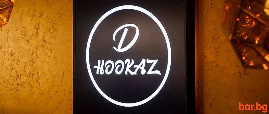 Lounge & Shisha Bar D HOOKAZ София