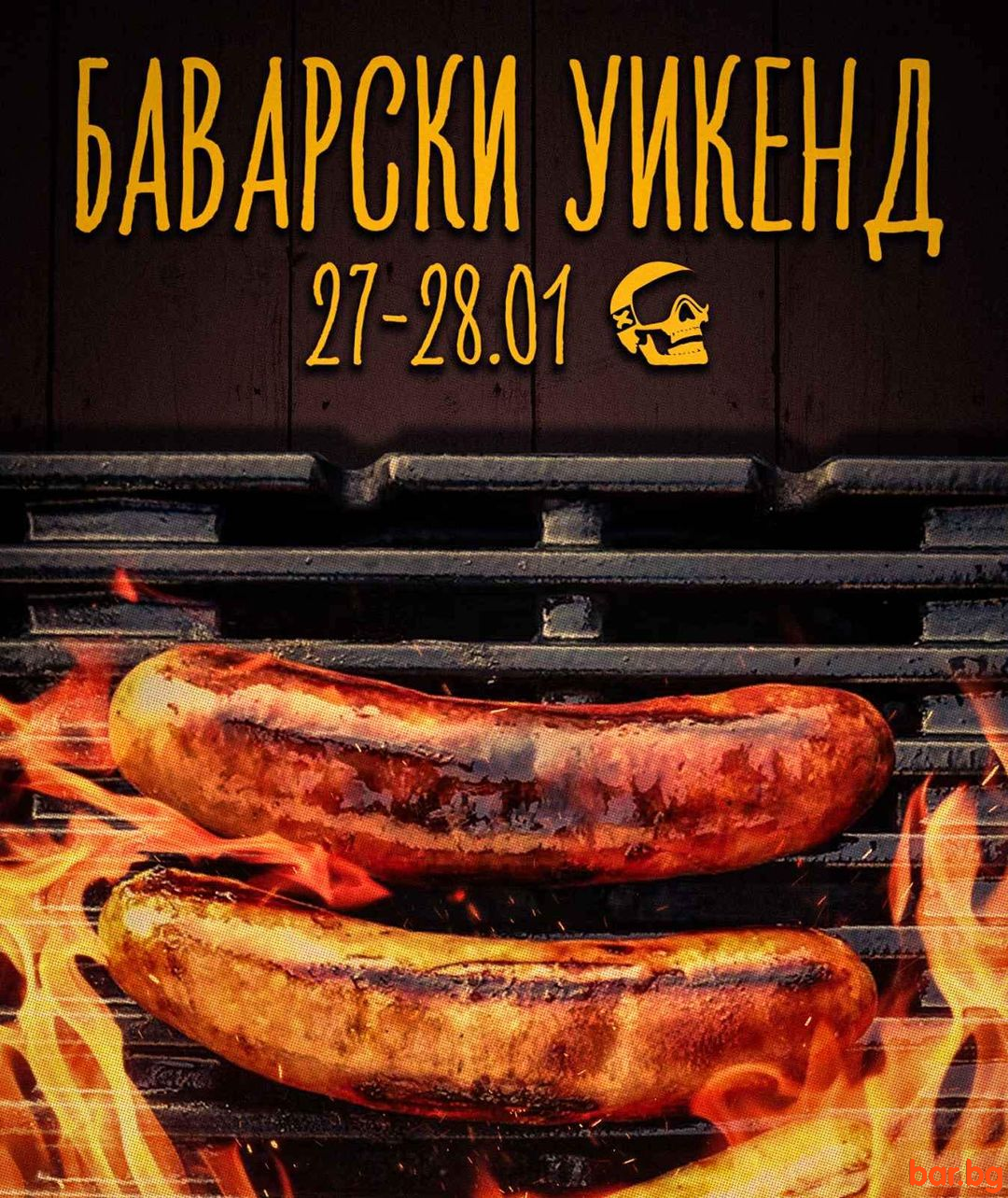 Този уикенд ще се наслаждаваме на баварски вкуснотии !