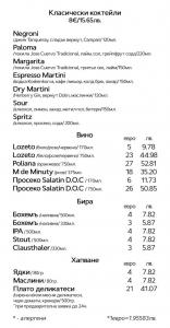 New Menu