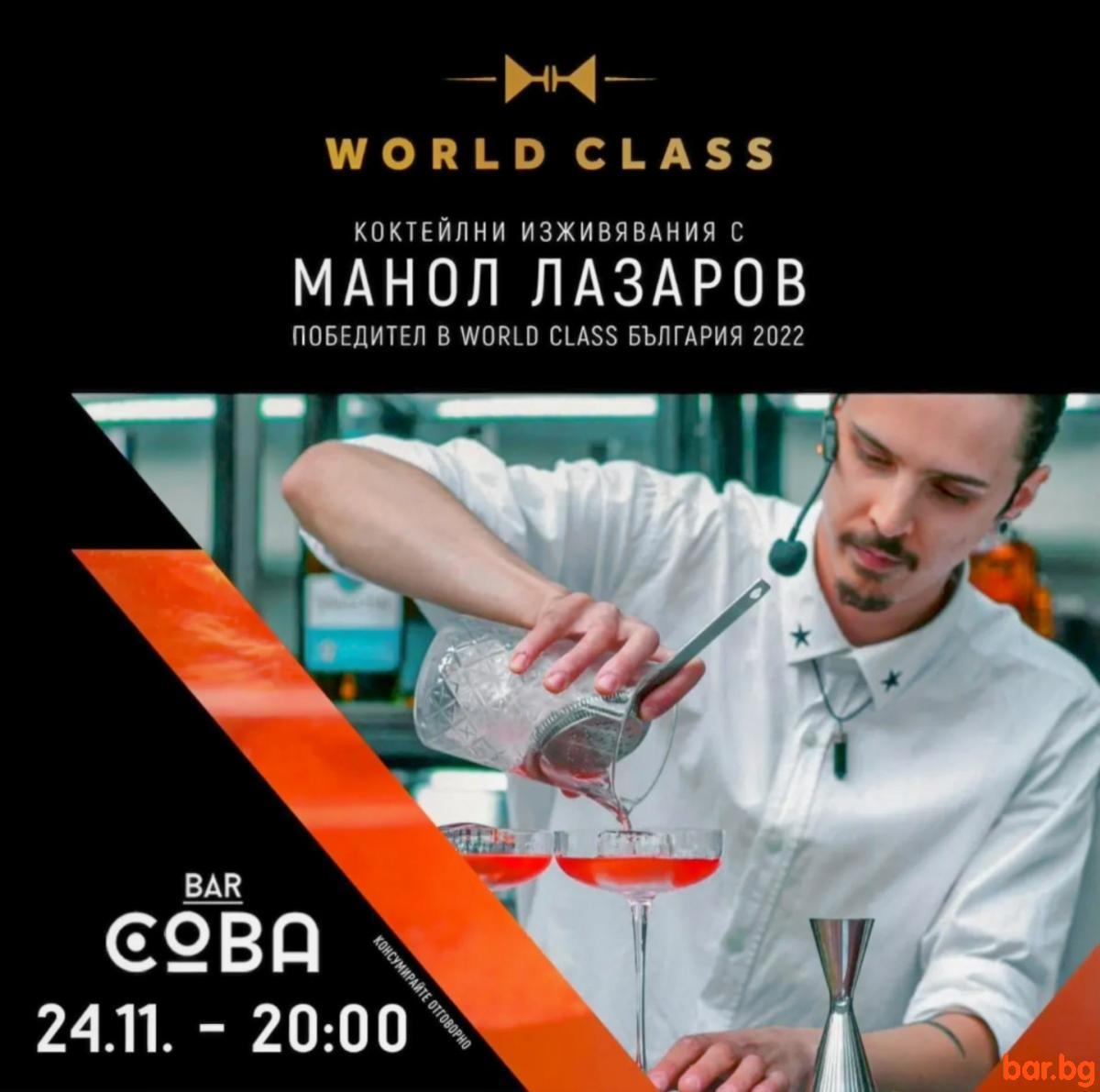 Манол Лазаров LIVE