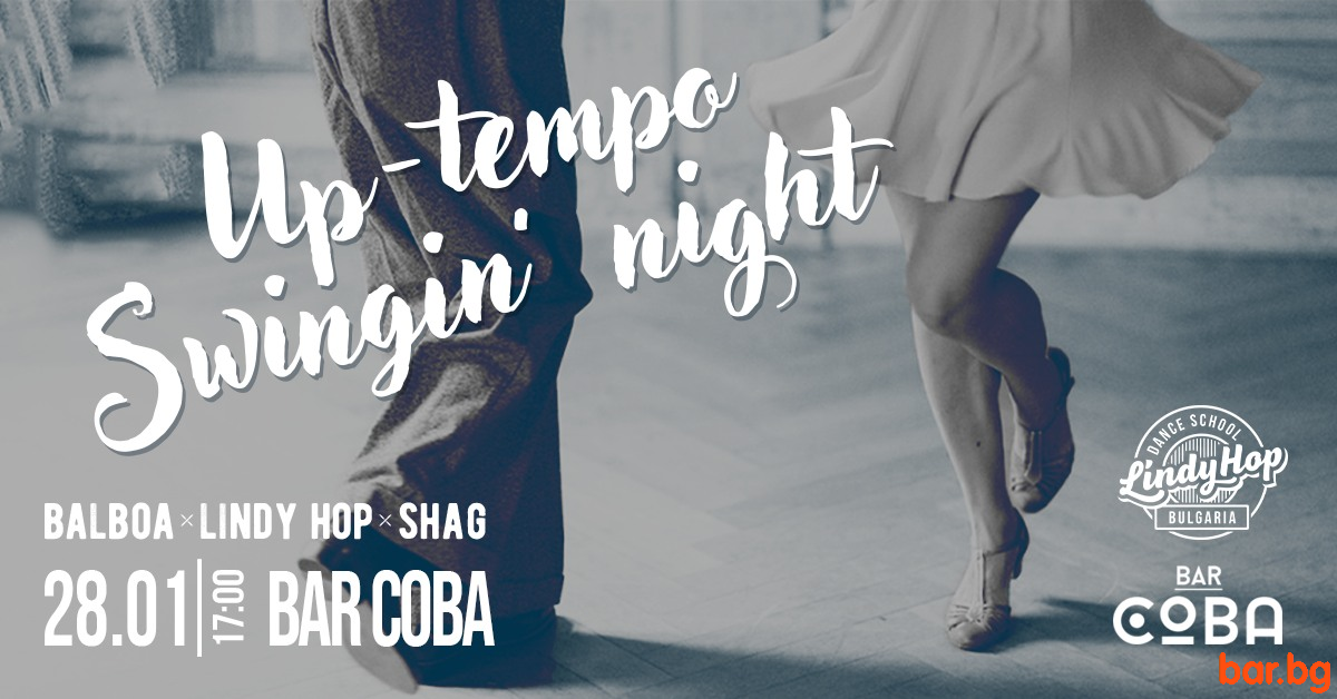 Неделя следобед ще бъде Up-Tempo Swingin' Night!