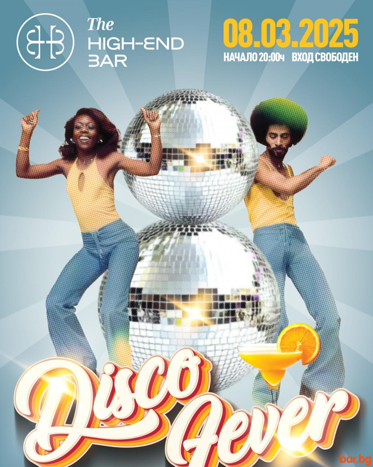 Disco Fever –  в ритъма на танца! 