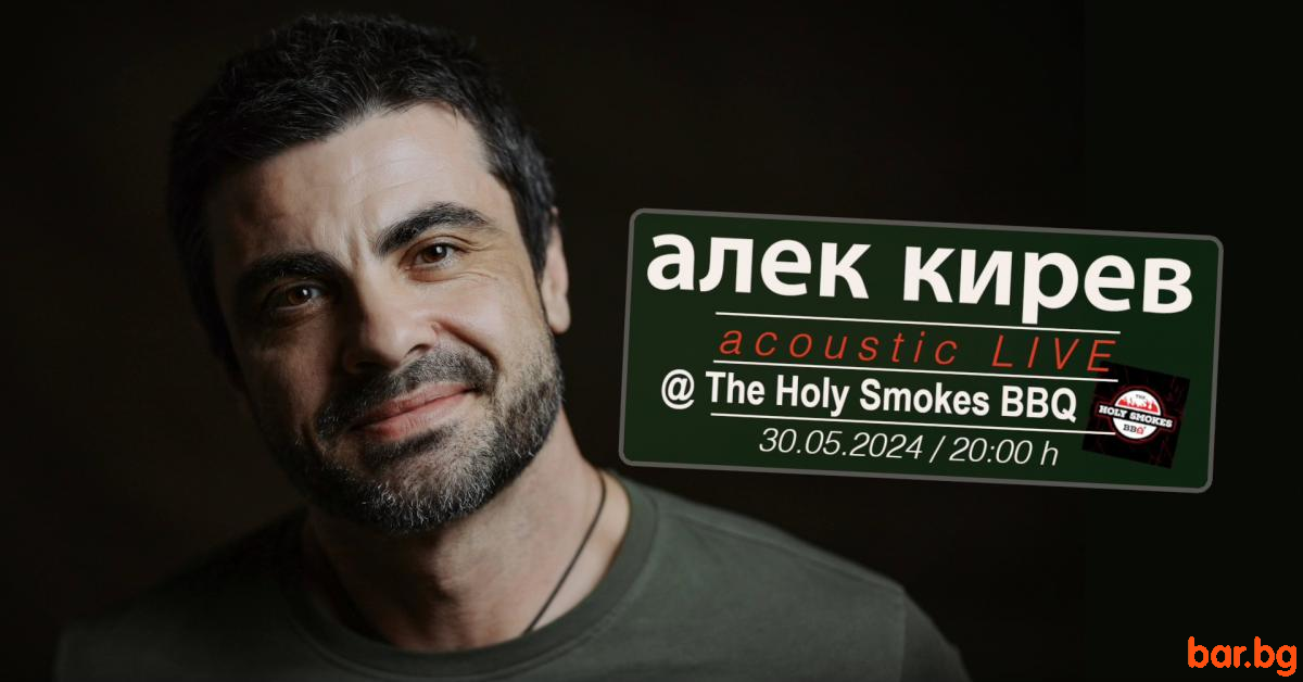 Party Night - ALEK KIREV Live !