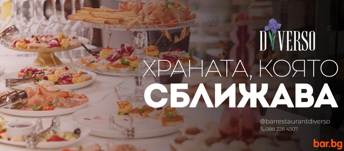 DIVERSO Restaurant & Bar Burgas ДИВЕРСО Ресторант и Бар Бургас