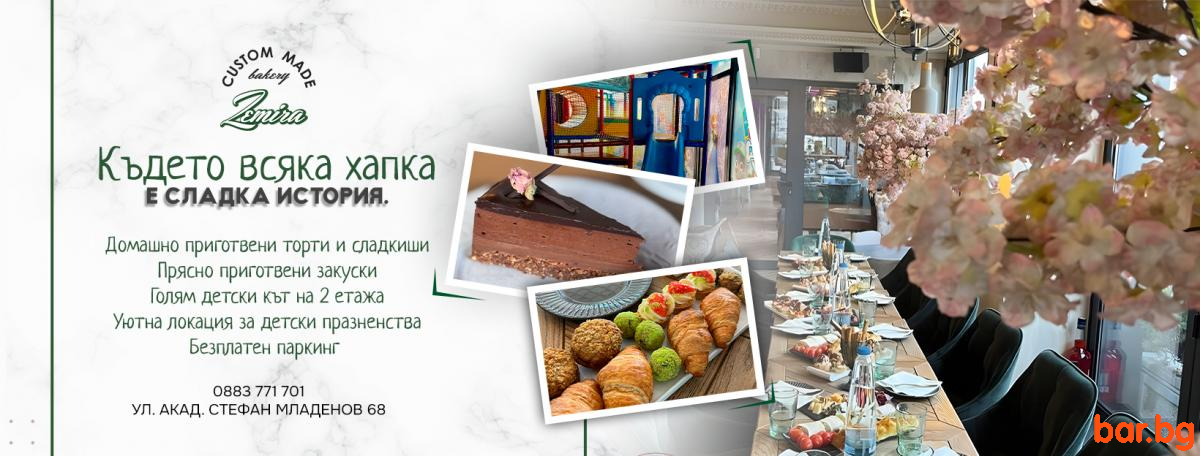 Cafe & Bakery ZEMIRA Studentski Grad Sofia