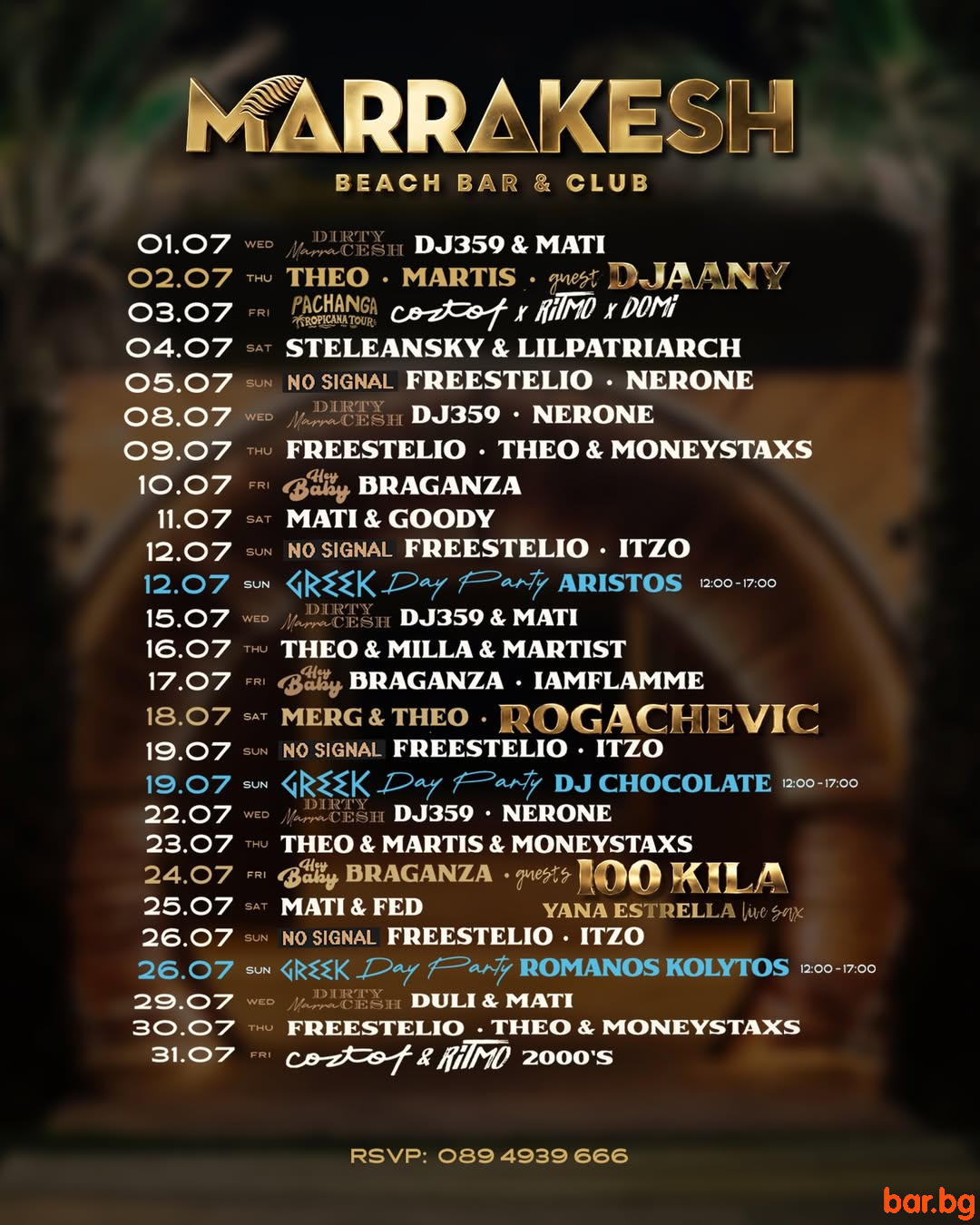 Marrakesh Club - ПРОГРАМАТА ЗА ЮЛИ Е ТУК! 