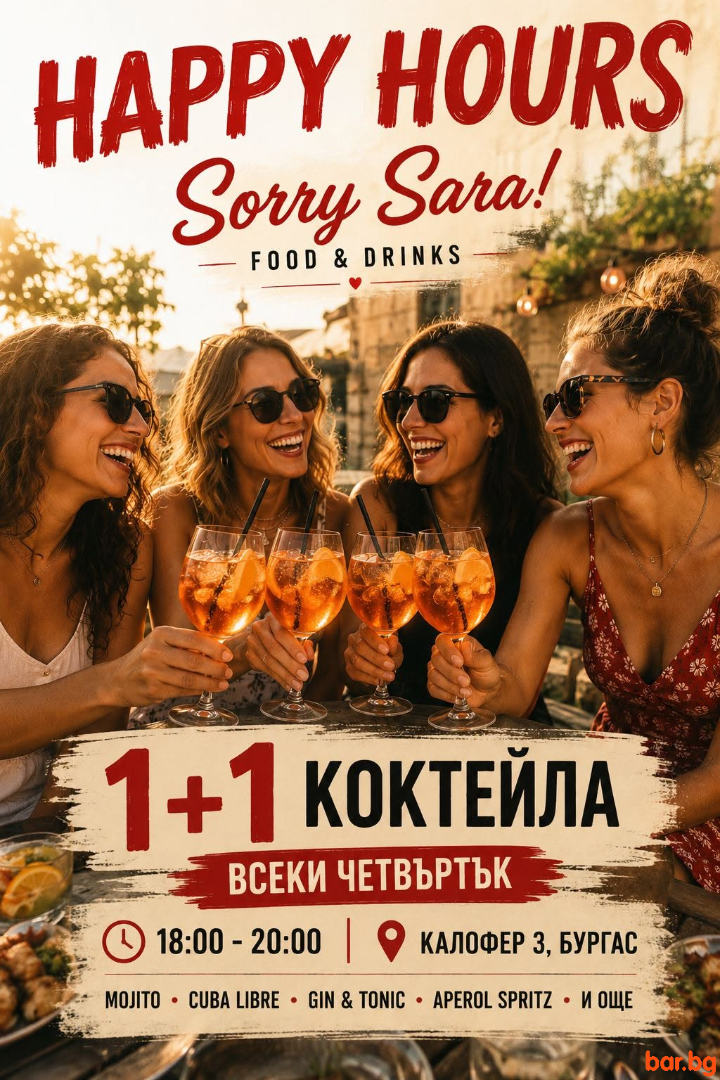Happy Hours в Sorry Sara! 