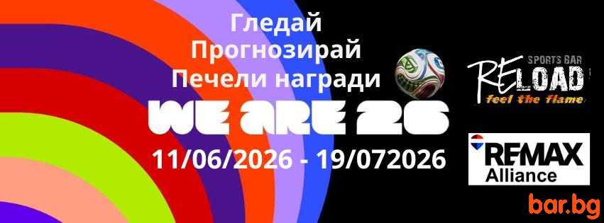 Sport Bar Reload