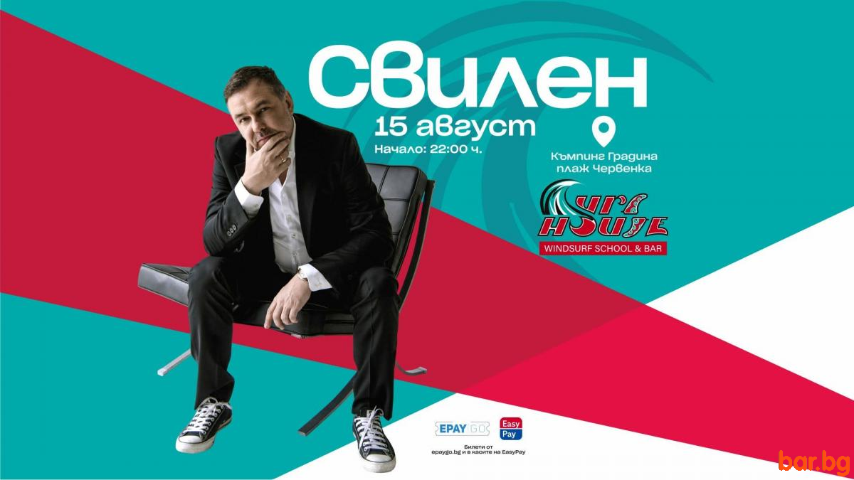 Свилен Ноев, фронтменът на „Остава“ пристига в Surf House за специален солов концерт 